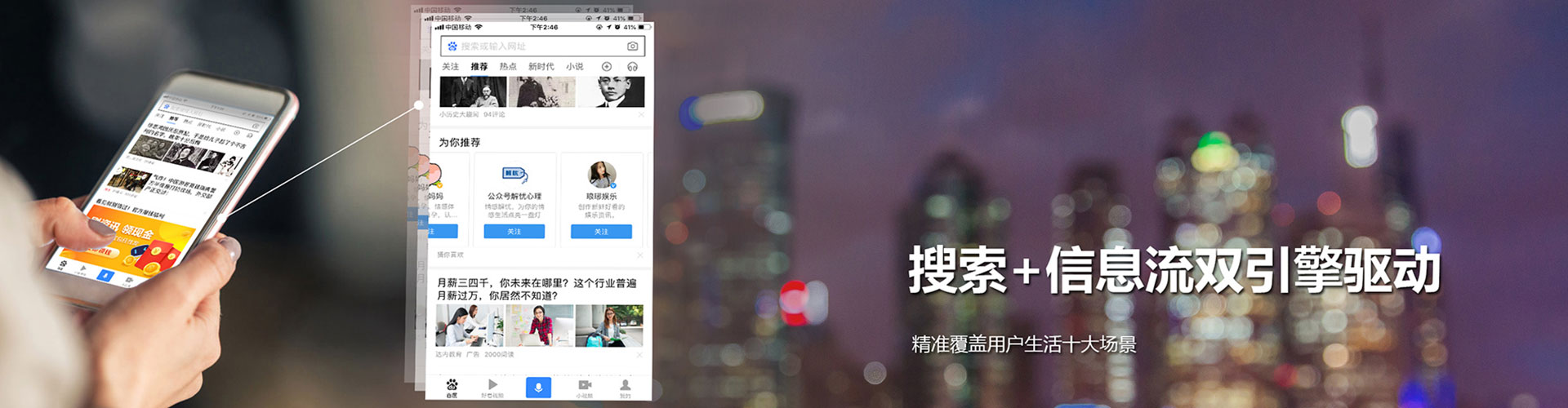 白水信息流竞价